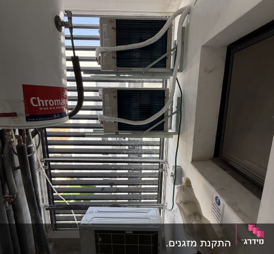 מערכת מיזוג אוויר מותקנת על קיר חיצוני